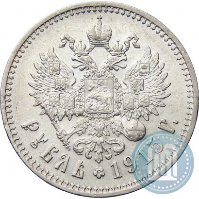 Фото 1 рубль 1915 года (ВС) 