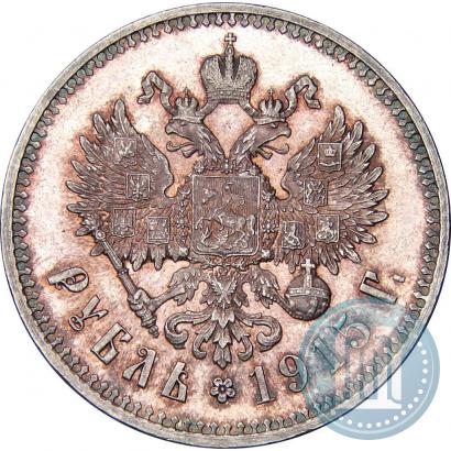 Picture 1 rouble 1915 year (ВС) 