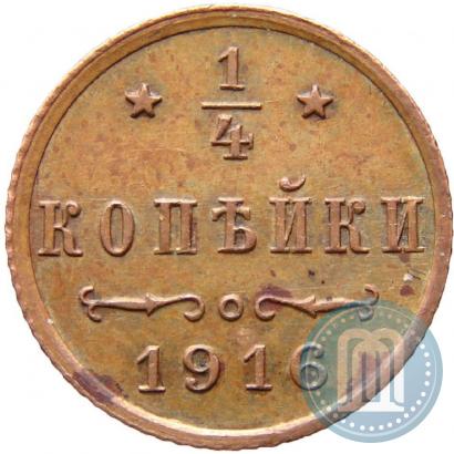 Picture 1/4 kopeck 1916 year  