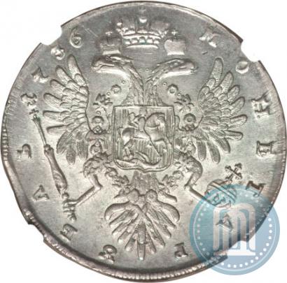 Picture 1 rouble 1736 year  "Type of 1735"