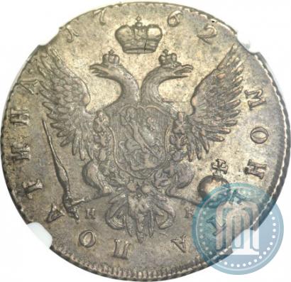 Picture Poltina 1762 year СПБ-НК 