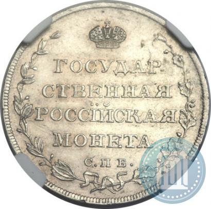 Фото Полуполтинник 1809 года СПБ-МК 