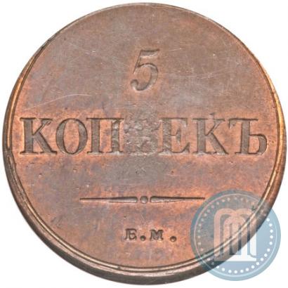 Picture 5 kopecks 1836 year ЕМ-ФХ 