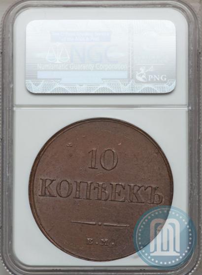 Picture 10 kopecks 1832 year ЕМ-ФХ 