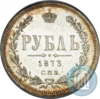 Picture 1 rouble 1873 year СПБ-НІ 