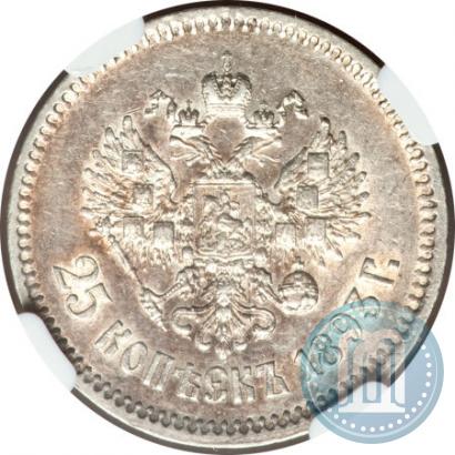Picture 25 kopecks 1893 year (АГ) 