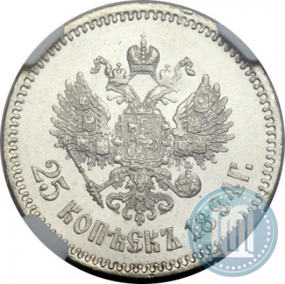Фото 25 копеек 1894 года (АГ) 
