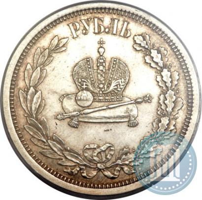 Фото 1 рубль 1883 года ЛШ "В память Коронации Императора Александра III"