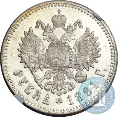 Picture 1 rouble 1891 year (АГ) 