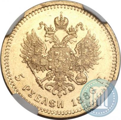 Picture 5 roubles 1886 year (АГ) 