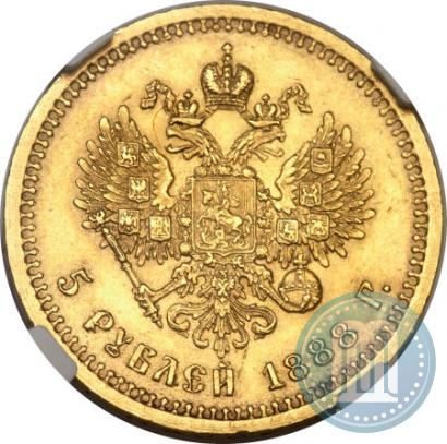 Picture 5 roubles 1888 year (АГ) 