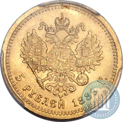 Фото 5 рублей 1888 года (АГ) 