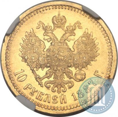 Picture 10 roubles 1887 year (АГ) 