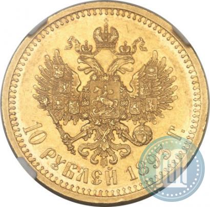 Фото 10 рублей 1893 года (АГ) 