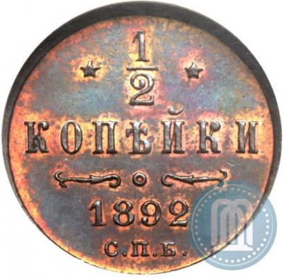 Picture 1/2 kopeck 1892 year СПБ 