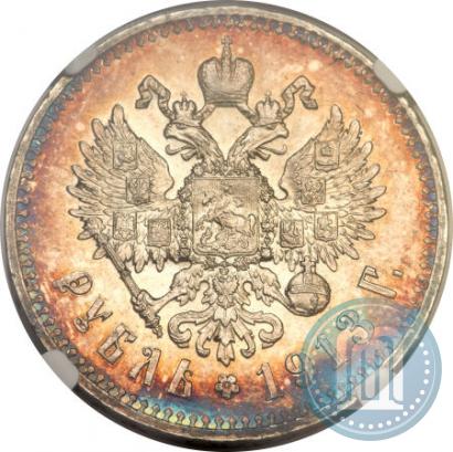 Фото 1 рубль 1913 года (ВС) 