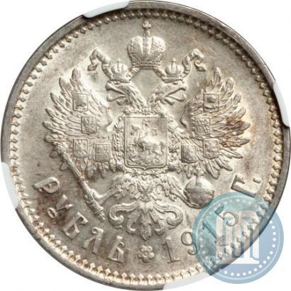 Picture 1 rouble 1915 year (ВС) 