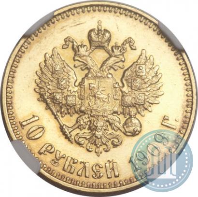Фото 10 рублей 1909 года (ЭБ) 
