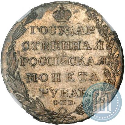 Фото 1 рубль 1804 года СПБ-ФГ 