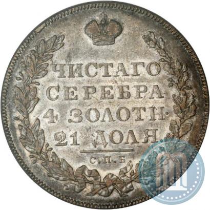Picture 1 rouble 1831 year СПБ-НГ 