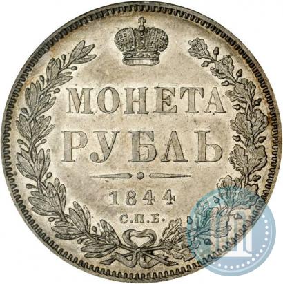 Picture 1 rouble 1844 year СПБ-КБ 