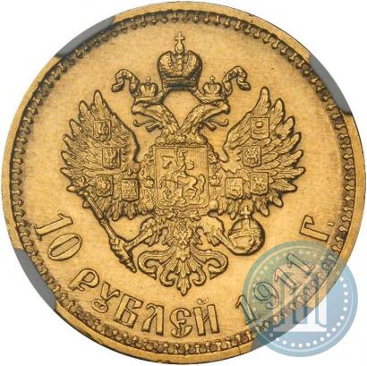 Picture 10 roubles 1911 year (ЭБ) 
