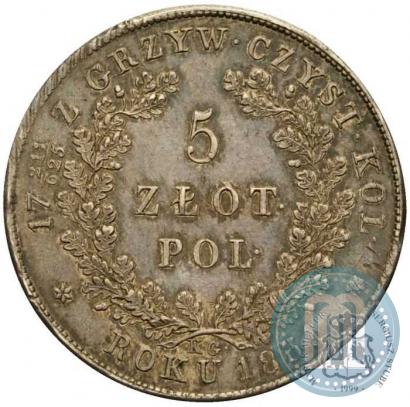 Фото 5 злотых 1831 года KG "Польское восстание"