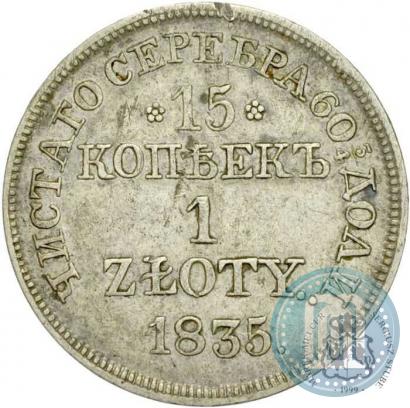 Picture 15 kopecks - 1 złoty 1835 year MW 