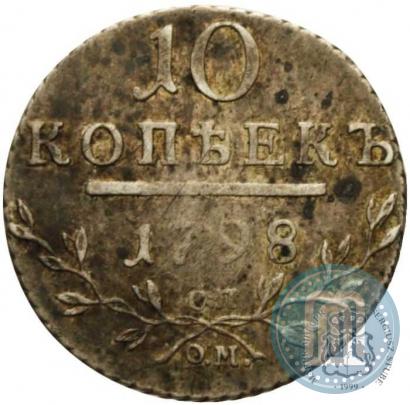 Picture 10 kopecks 1798 year СП-ОМ 