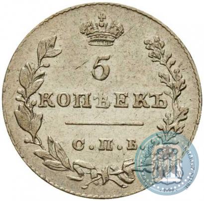 Picture 5 kopecks 1830 year СПБ-НГ 