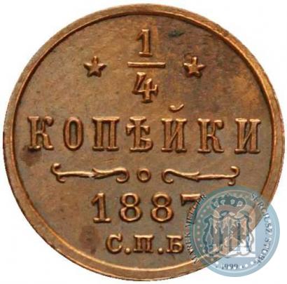 Picture 1/4 kopeck 1887 year СПБ 