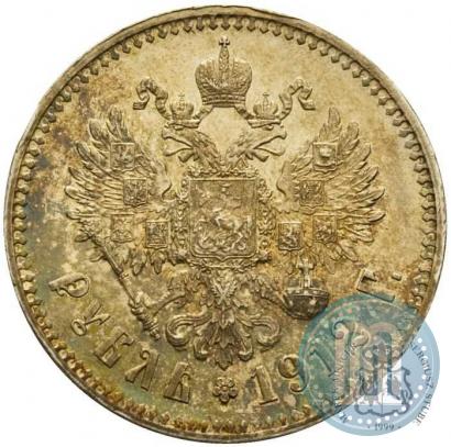 Picture 1 rouble 1912 year (ЭБ) 
