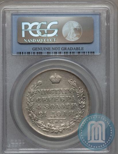 Picture 1 rouble 1824 year СПБ-ПД 