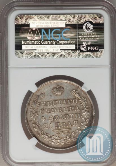 Picture 1 rouble 1828 year СПБ-НГ 