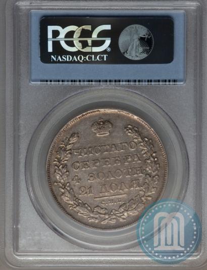 Picture 1 rouble 1831 year СПБ-НГ 