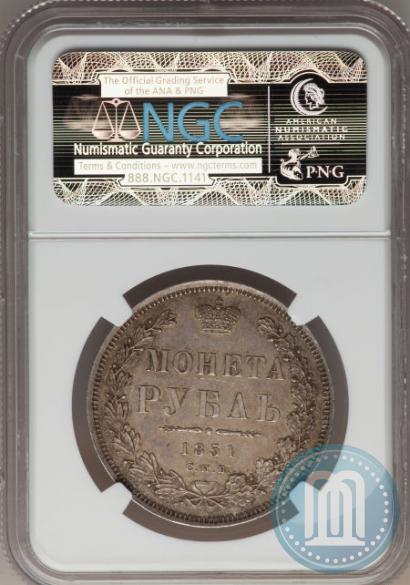 Picture 1 rouble 1851 year СПБ-ПА 