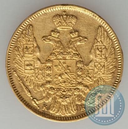 Picture 5 roubles 1845 year СПБ-КБ 