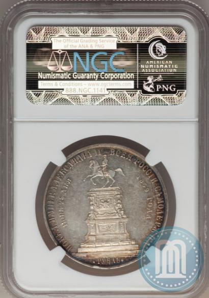Picture 1 rouble 1859 year  "In memory of unveiling of monument to Emperor Nicholas I in St. Petersburg"