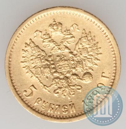 Picture 5 roubles 1899 year (ФЗ) 