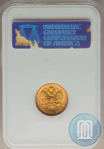 Picture 5 roubles 1902 year (АР) 