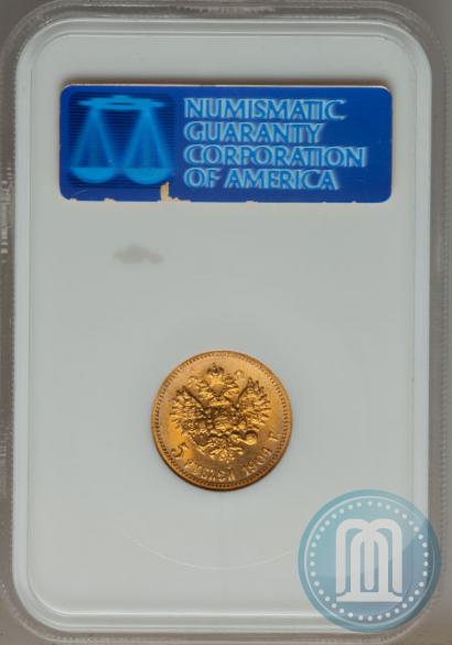 Picture 5 roubles 1904 year (АР) 
