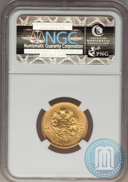 Picture 7,5 roubles 1897 year (АГ) 
