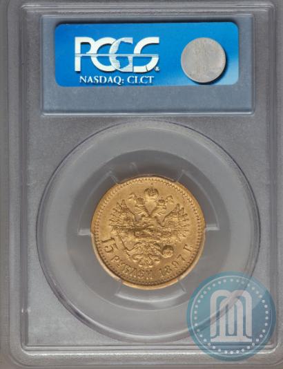 Picture 15 roubles 1897 year (АГ) 