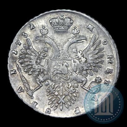 Picture 1 rouble 1732 year  
