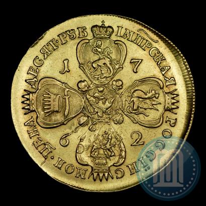 Picture 10 roubles 1762 year ММД 