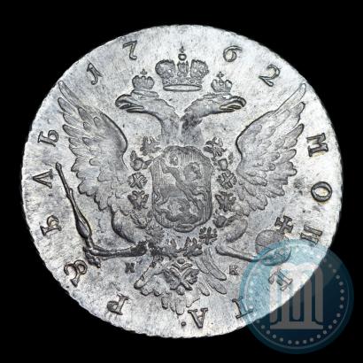 Picture 1 rouble 1762 year СПБ-НК 