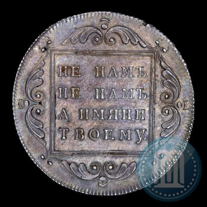 Фото 1 рубль 1796 года БМ 