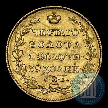 Picture 5 roubles 1829 year СПБ-ПД 