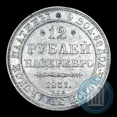 Фото 12 рублей 1831 года СПБ 