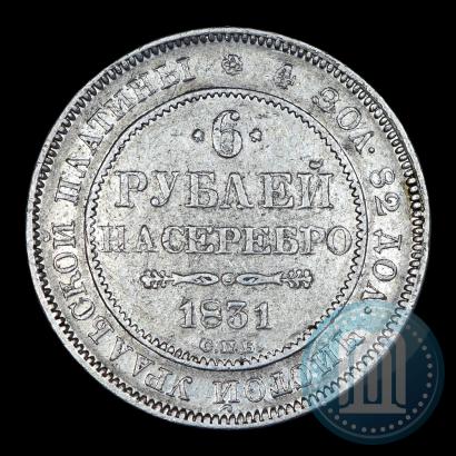 Picture 6 roubles 1831 year СПБ 